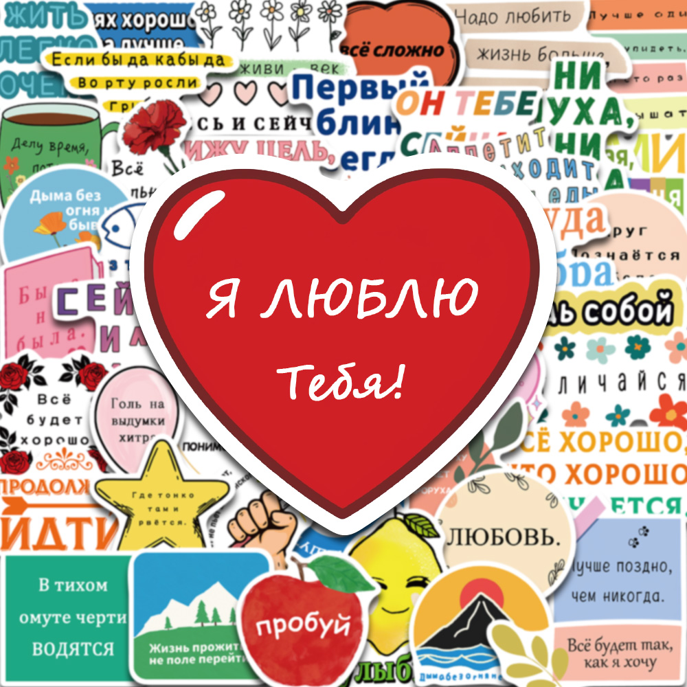 50PCS Cartoon Colorful Russian - Phone Cases Target のレビューと価格