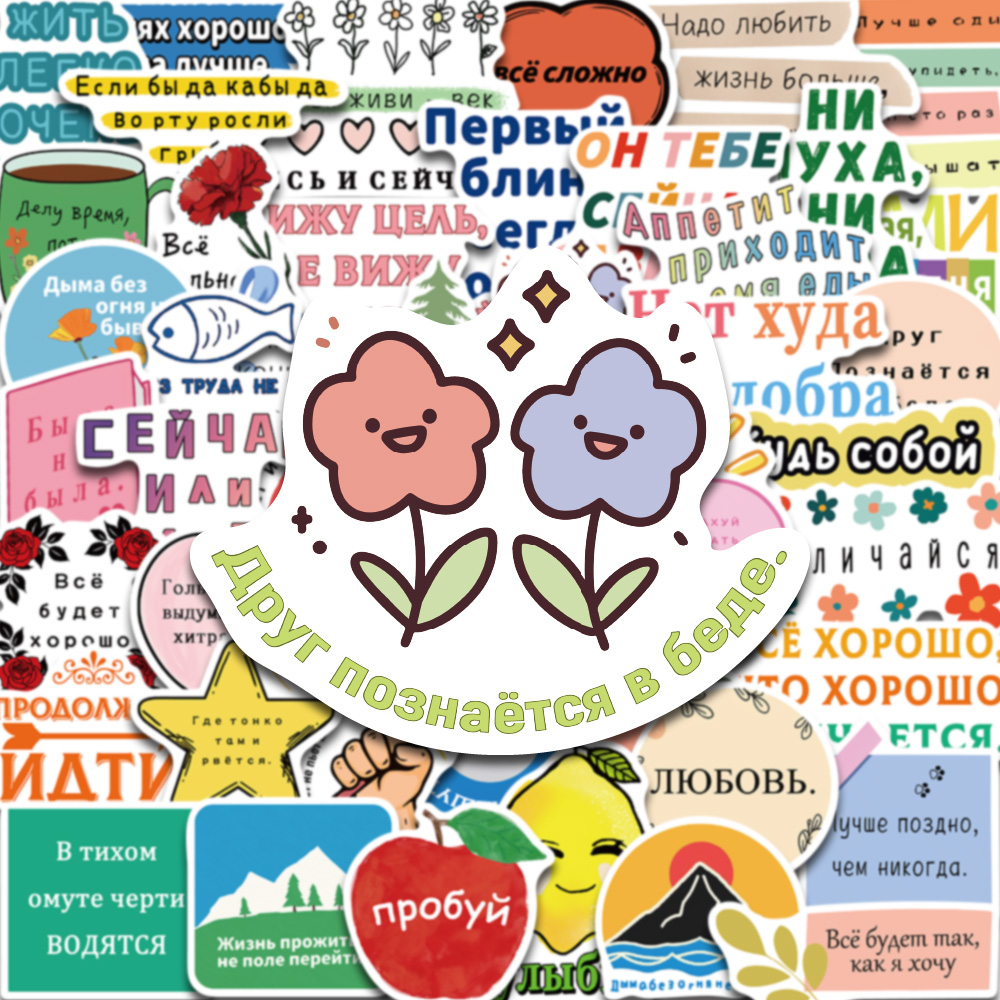 50PCS Cartoon Colorful Russian - Phone Cases Target のレビューと価格